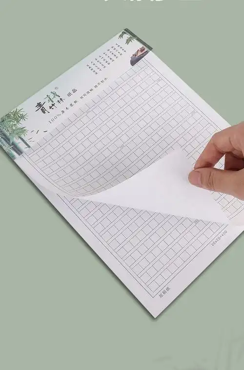 信纸稿纸本方格原稿纸学生用300小学生400格a4语文写作申论考试