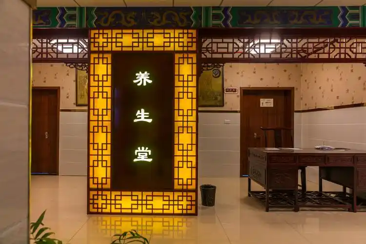 养生堂2.jpg