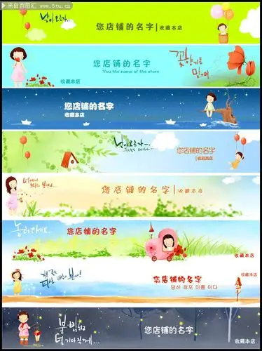 时尚淘宝店招图片下载