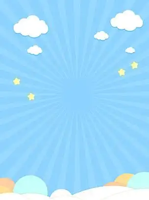 浅蓝色卡通可爱风母婴儿童星星放射海报背景