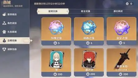 原神五星武器礼包多少钱原神五星武器礼包价格首曝