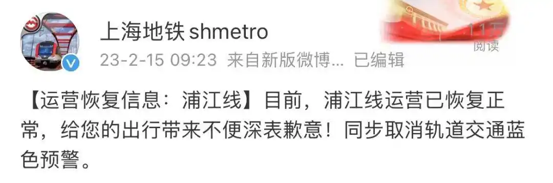 突发故障,浦江线今早限速运行,短驳公交转运乘客3000余人