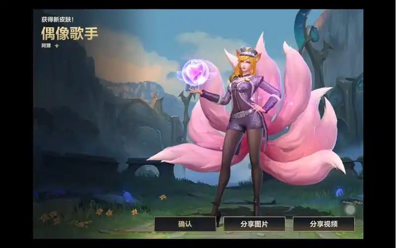 龙魂商店上新!4500龙魂偶像歌手阿狸皮肤展示,4500很值!