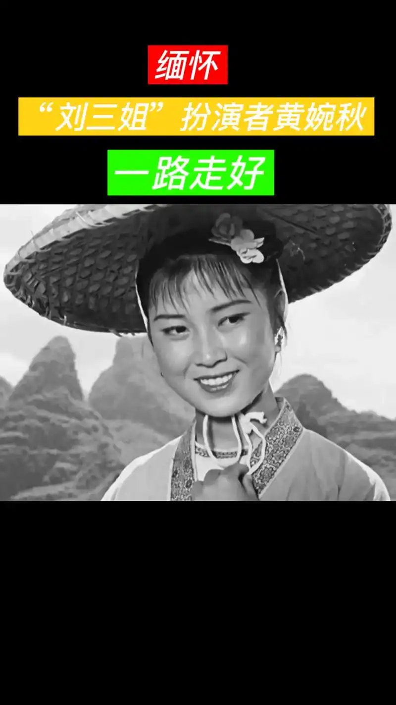 "刘三姐"是壮族民间的传说人物,古代民间传说歌手,当年 - 抖音