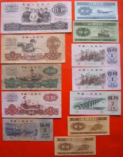 第三套人民币三版小全套12枚含2元车工12枚版本不同