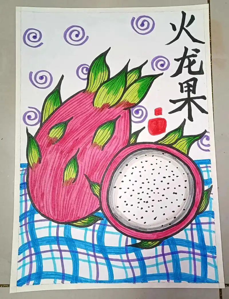火龙果儿童画.#少儿美术 #马克笔儿童画 #儿童画 #简笔画 - 抖音