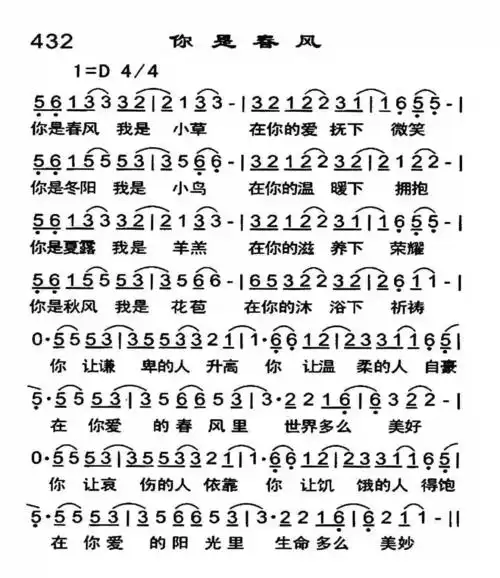 文化 正文 【你是春风】 你是春风,我是小草 在你的爱抚下微笑 你是