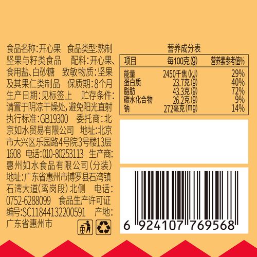 开心果如水150g2罐原味休闲零食坚果炒货干果开心果