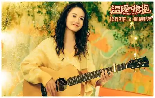 温暖喜剧风电影温暖的抱抱由李沁常远沈腾马丽等联合主演