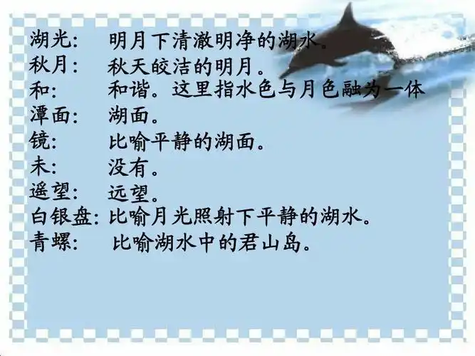 古诗《望洞庭》赏析