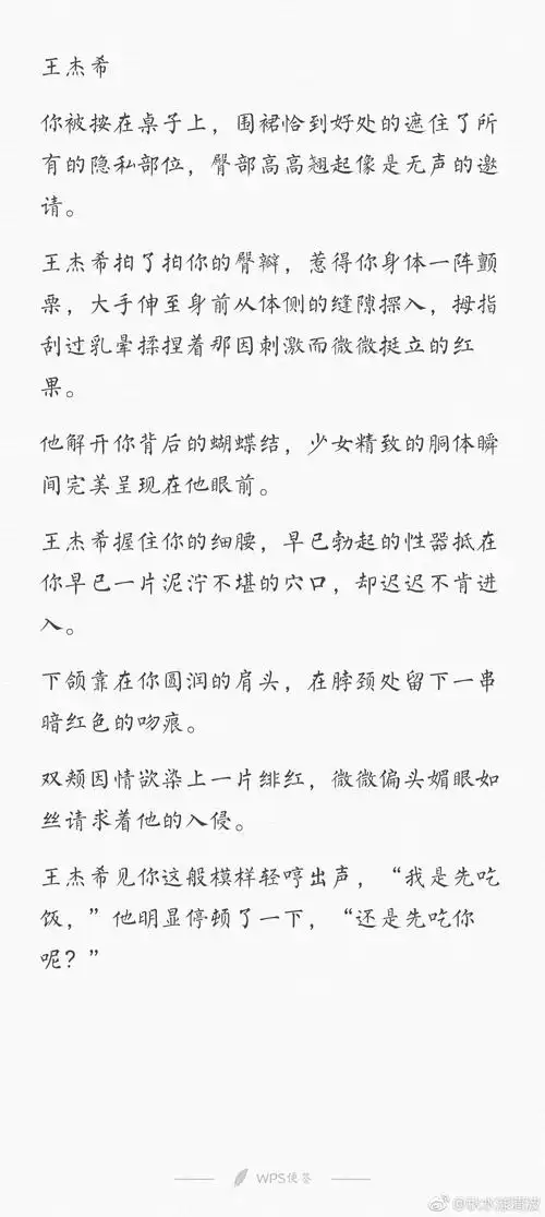 【全职男神x你】尝试一下各种制服play吗(r向)-秋水