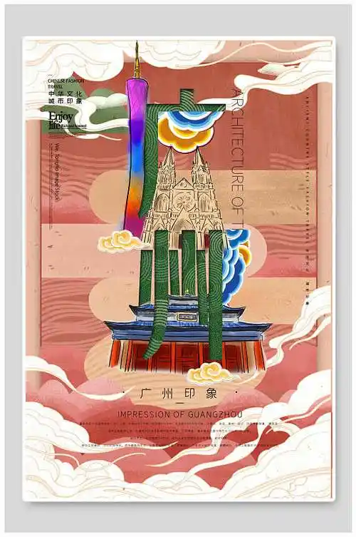 广州城市地标建筑图片-广州城市地标建筑素材下载-众图网