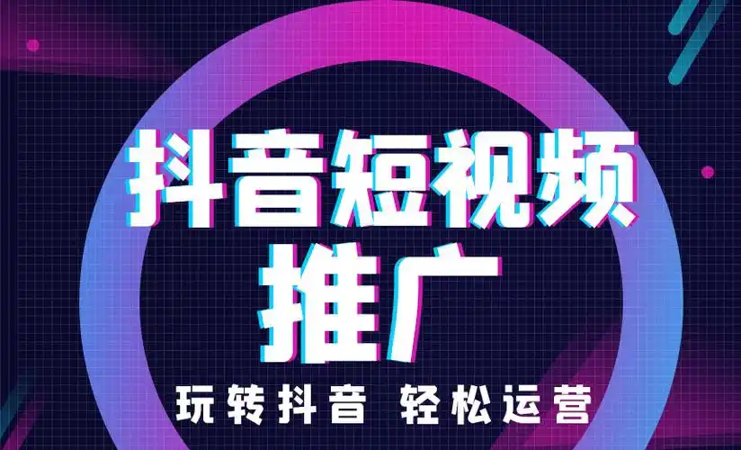 李沧抖音短视频推广