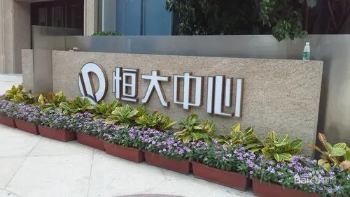 公交,地址,地图,预定,价格,团购,优惠,恒大中心-北门在哪,怎么走_广州