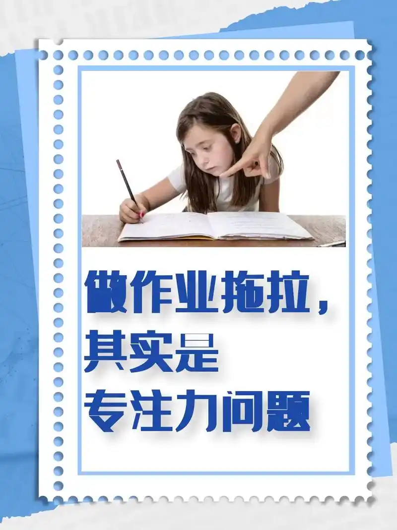 哪些表现可能是专注力问题呢? - - 抖音