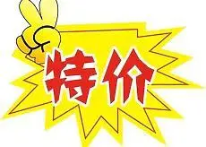 119505个关于"超市特价宣传单"的素材