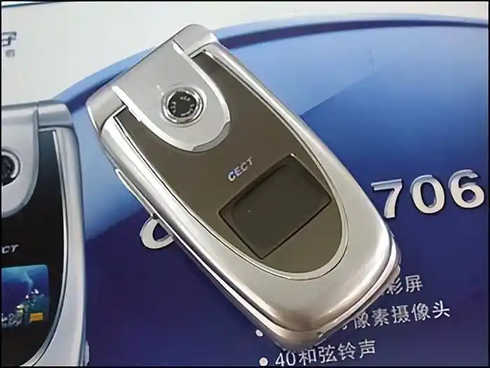 还记得这个吗——cect a706手机