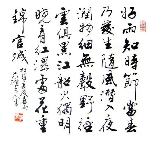 绵绵春雨落心间 ——《春雨》