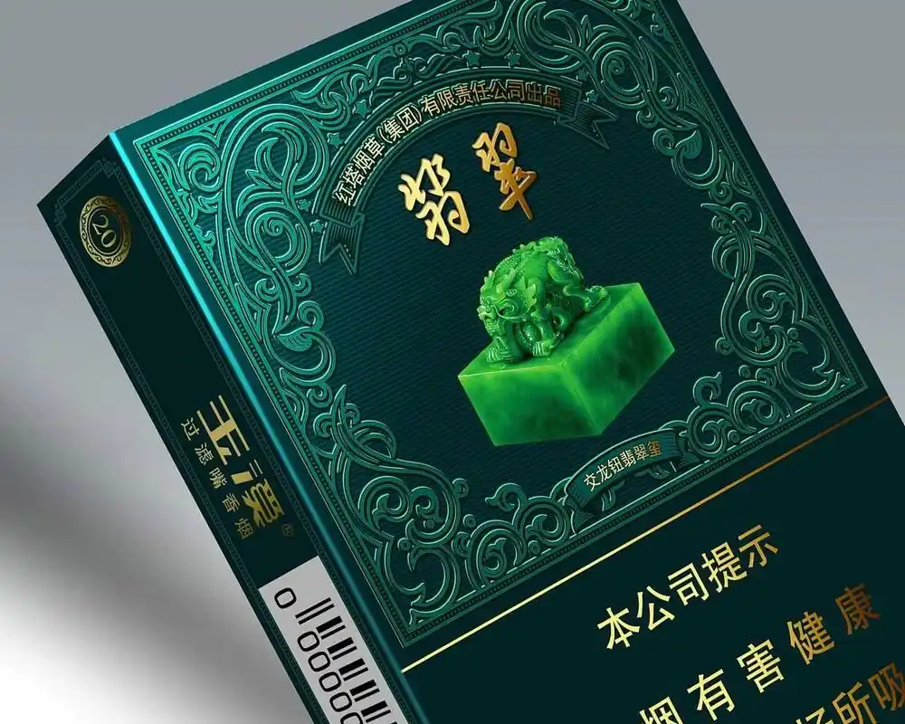 玉溪翡翠      偶然在网上看到的网图,不得不说这个颜色的烟盒挺好看