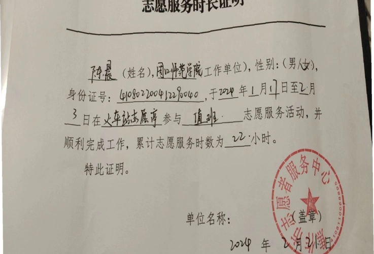 躬身践行淬炼青春丨音舞院学子寒假社会实践纪实