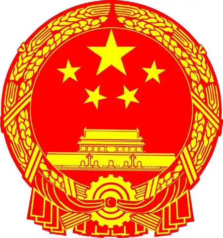 党政机关词条图册_百度百科