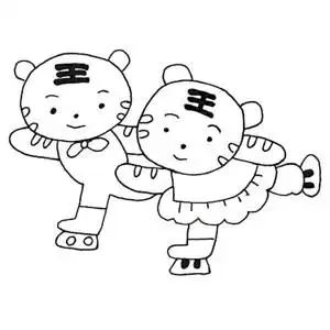 两只老虎滑冰