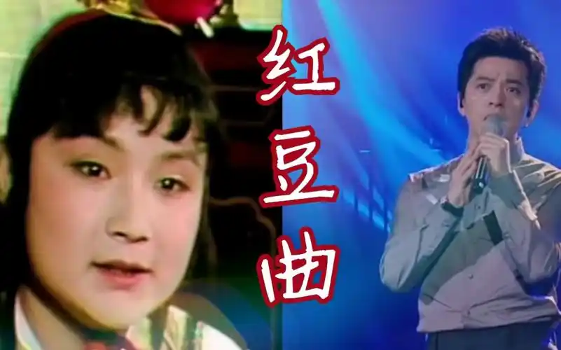 【红豆曲】贾宝玉,李健演唱片段