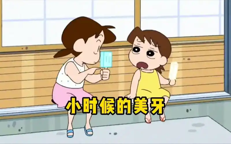 原来小新这调皮的性格是遗传了美牙#蜡笔小新 #二次元原创