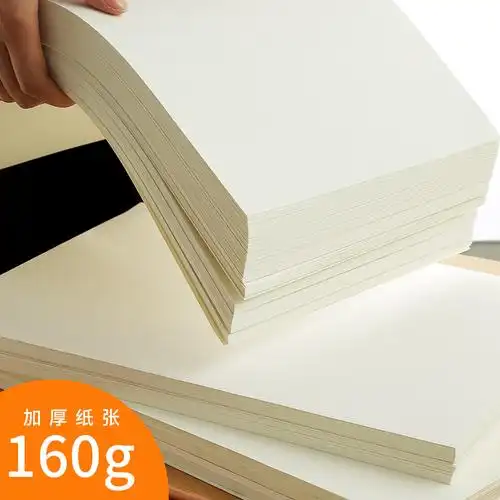 水彩纸4开素描纸水粉纸4k8k画画纸彩铅绘画本美术生专用初学者学