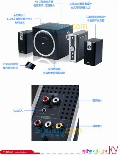 漫步者 (edifier)c2 多媒体2.1声道有源笔记本音箱 木质低音炮音响
