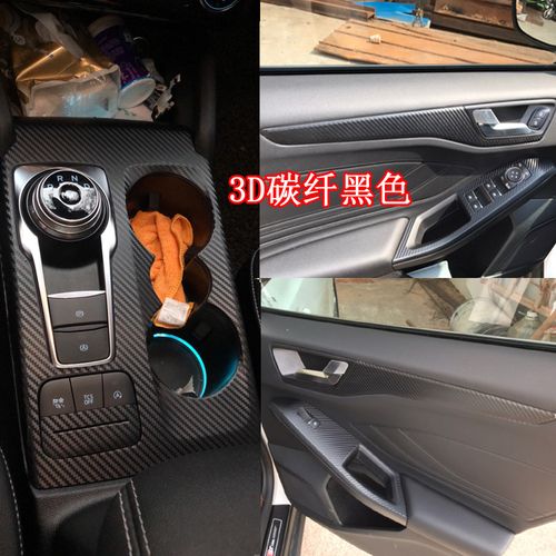 适用于19新款福克斯内饰改装饰碳纤维贴纸福克斯中控档位车贴膜