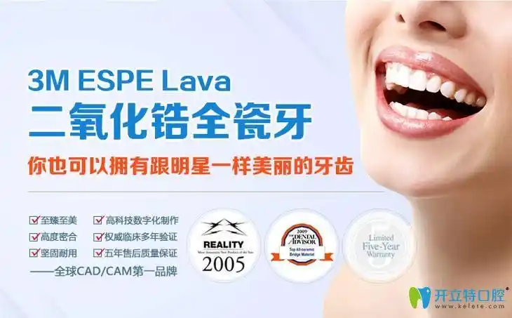 德国威兰德全瓷牙,美国3m拉瓦(lava)全瓷牙,德国阿曼吉尔巴赫全瓷牙等