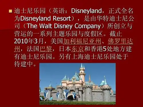 美国自然人文景观ppt