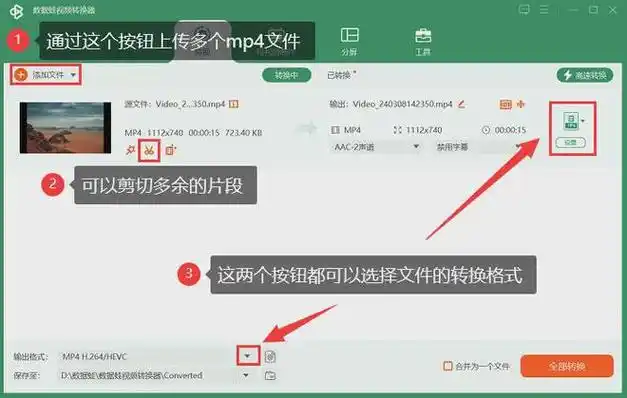 手机mp4转换成mp3的方法