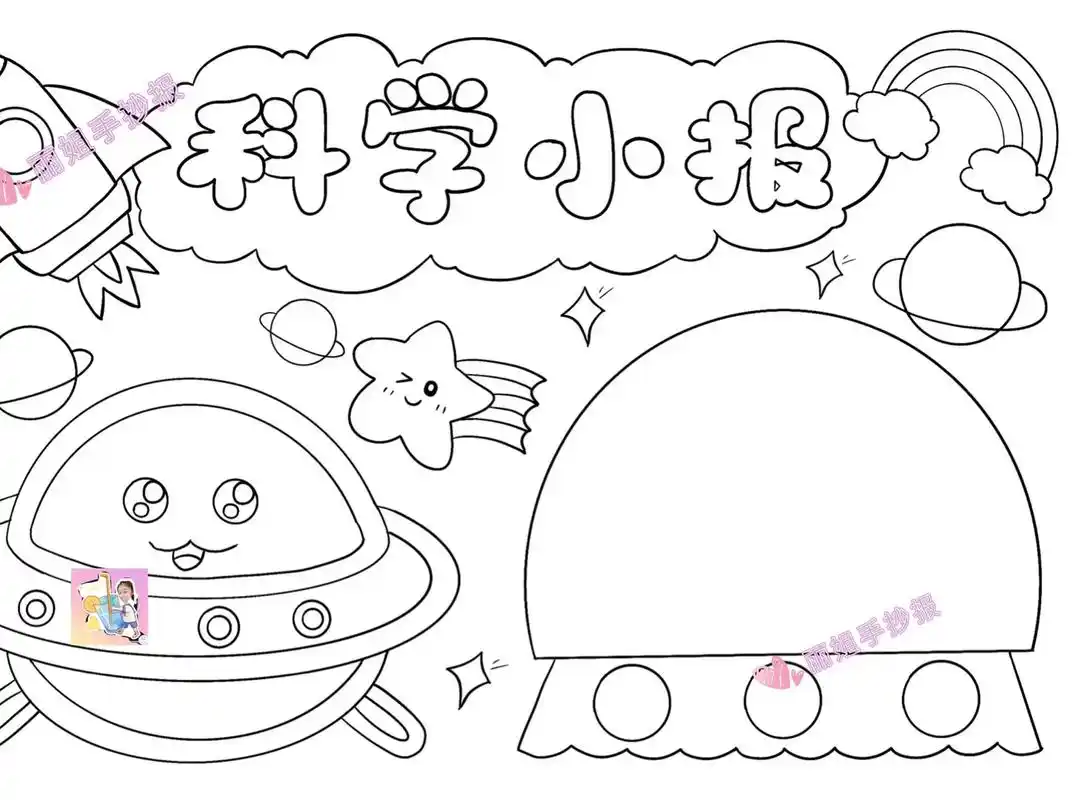 五年级上册科学手抄报简单漂亮能打印 - 抖音