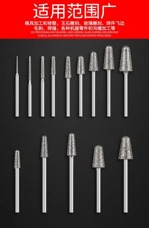 玉雕工具套装金刚砂磨头原石去皮翡翠开窗玉石雕刻打磨钻头b针