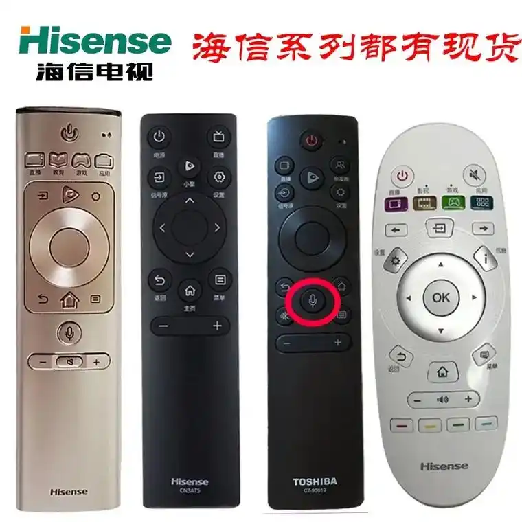 海信电视机遥控器系列#电子产品分享 - 抖音