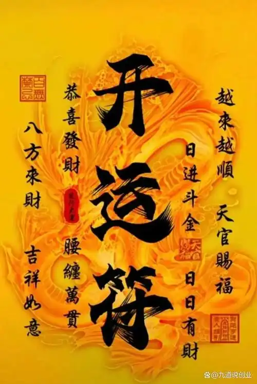 能看到这个转运符,说明你到转运的时候了,留下一句:咸鱼翻身