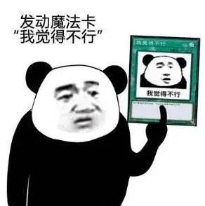 没钱可不行表情包 - 没钱可不行微信表情包 - 没钱可不行qq表情包