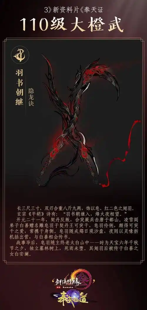 110级大橙武登场快瞅瞅你的神兵利器