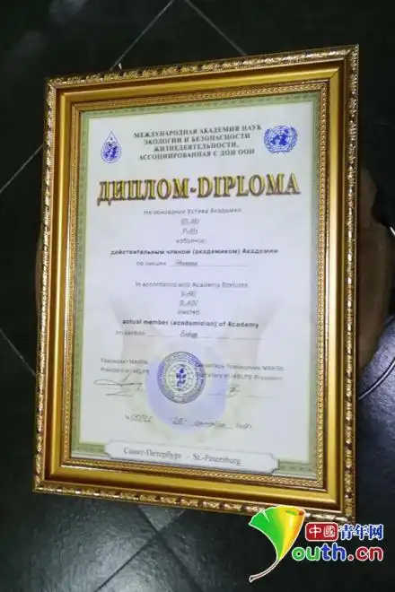 中国学者当选联合国国际生态生命安全科学院院士