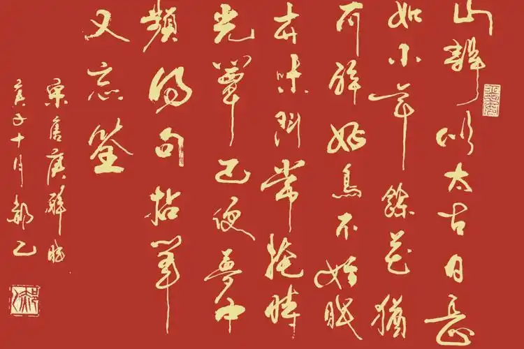 郝乙书法秦观秋日三首其一