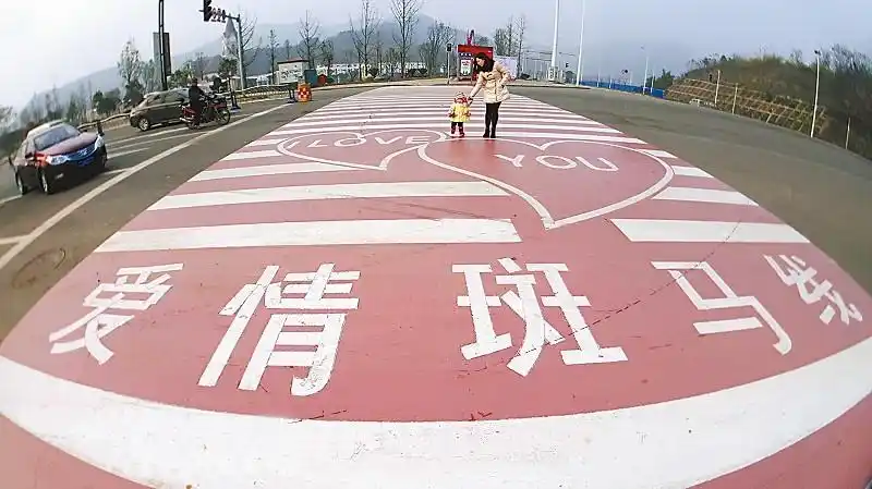 南充道路现"爱情斑马线" 引行人围观_央广网