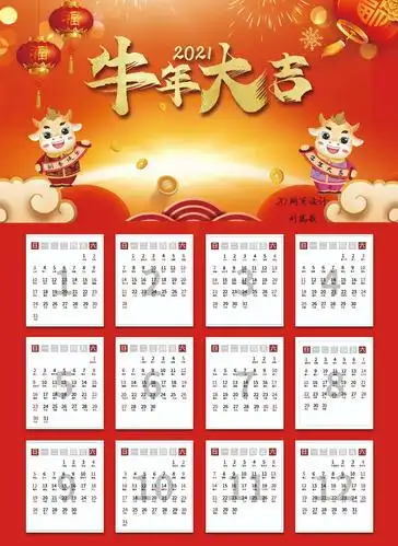 汝阳中等专业学校/锐捷特色专业2021年历设计获奖作品