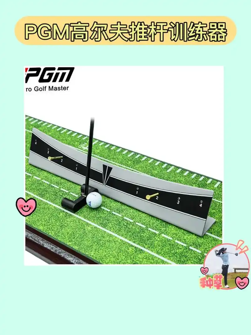 高尔夫小白必备,准!确!平!衡!我的推杆练习器真是太棒了! - 抖音
