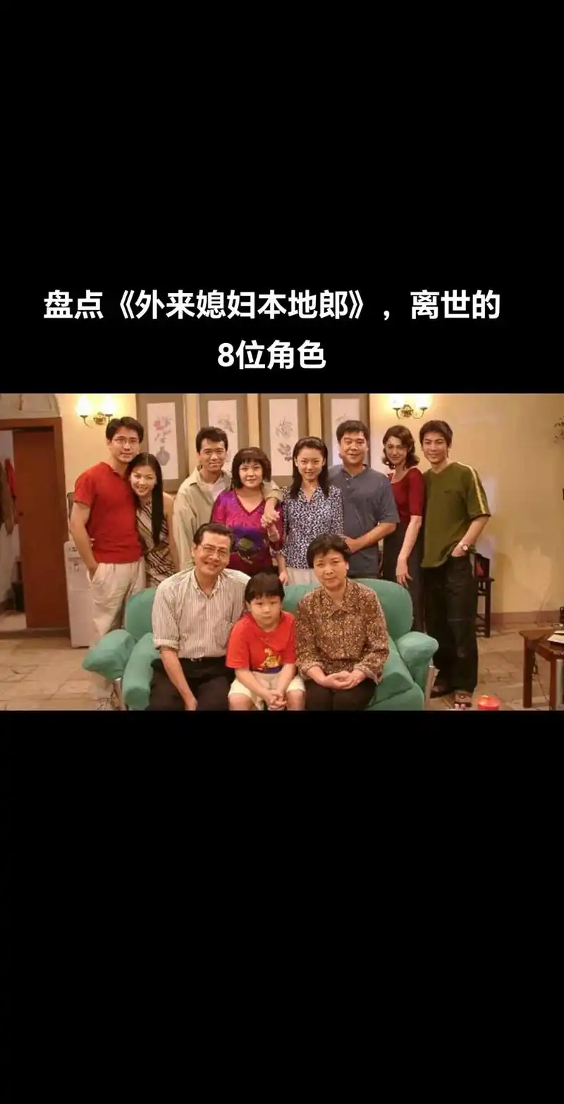 外来媳妇本地郎 #离世 《外来媳妇本地郎》是目前国内集数最 - 抖音