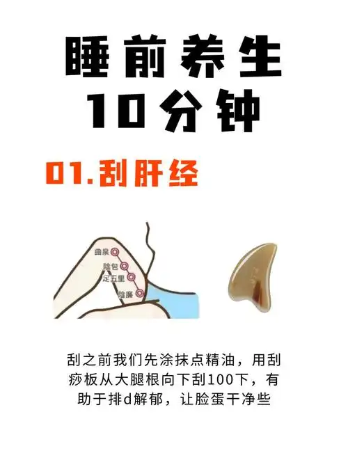 今天分享几个简单的腿部刮痧, 睡前10分钟就可以完成.