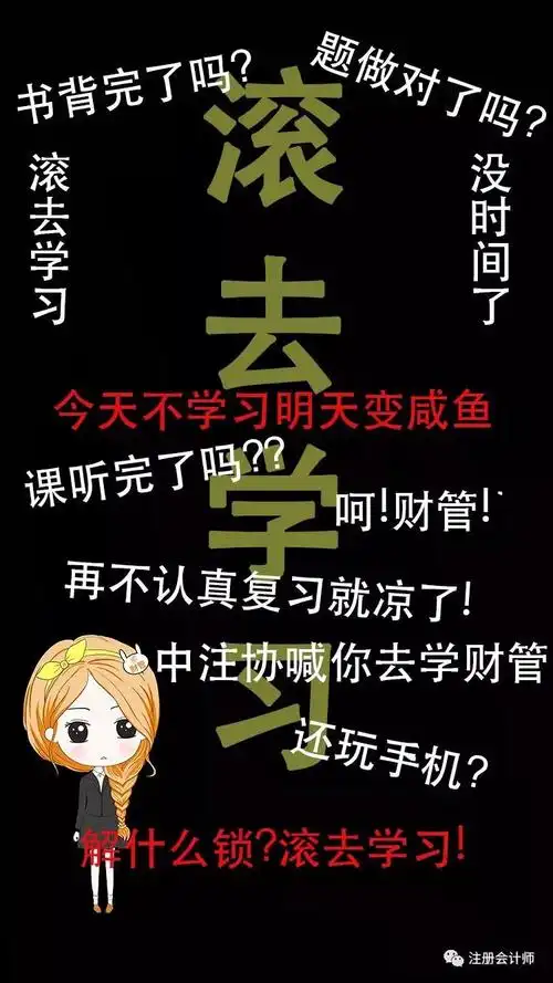 高能预警催你备考cpa系列壁纸来了保存咯