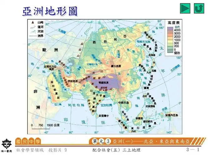 亚洲地形图.
