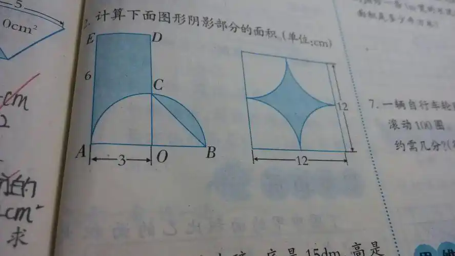 计算下面阴影部分的面积